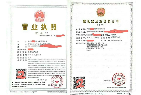 矿山+市政+建筑+环保资质