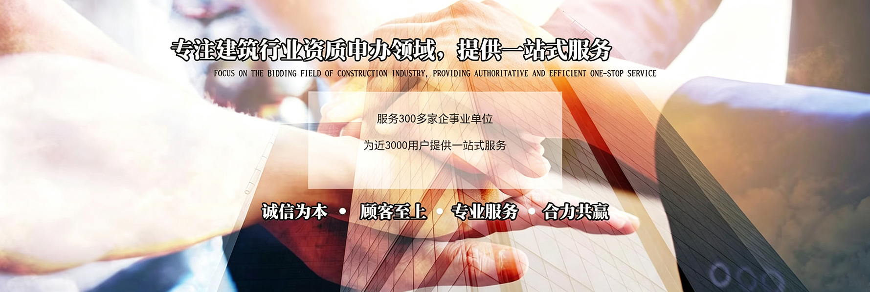 资质代办