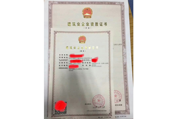 宝鸡工程资质代办 宝鸡工程资质代办