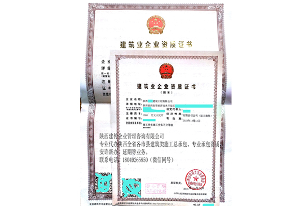 施工劳务资质