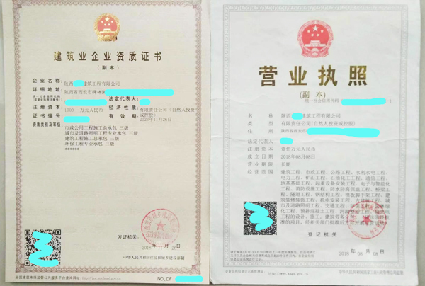 市政+城市及道路照明+建筑+环保资质