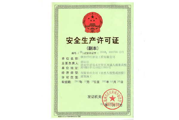 安防资质代办公司.jpg