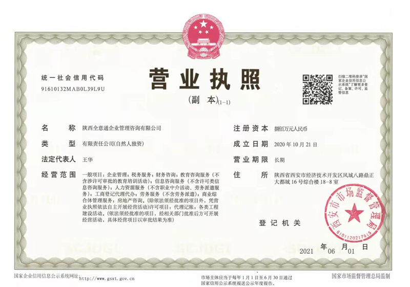 陕西资质代办.jpg