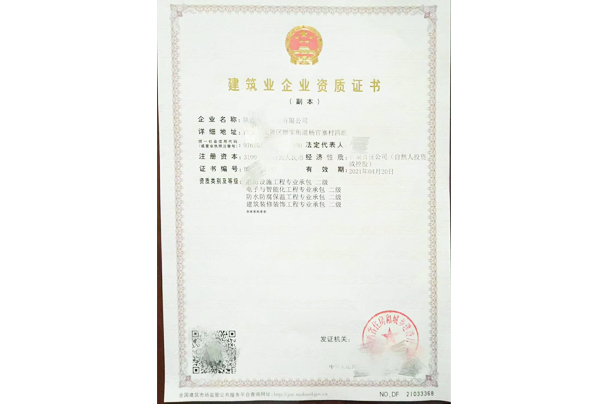 西安资质代办公司.jpg 西安资质代办公司.jpg