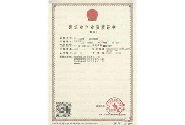 西安资质代办公司.jpg