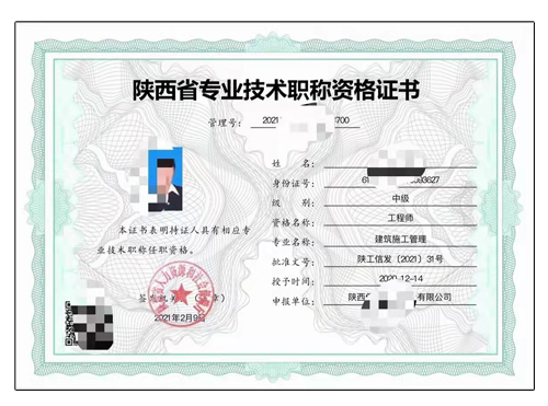西安资质代办 西安资质代办